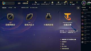 新的年 冲云顶了