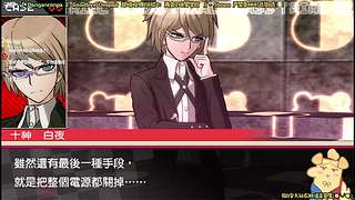 【钻石双倍】弹丸论破2完结前夜！