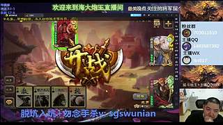 斗地主无敌神姜维
