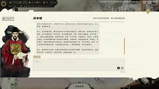 大概20点直播