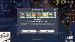 【原神】快国庆了好耶