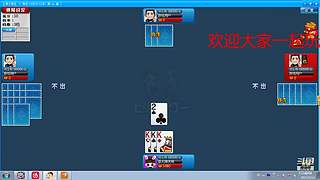 斗地主欢乐三打一
