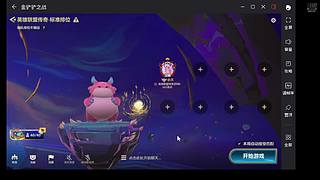 金铲铲冲分 8687235