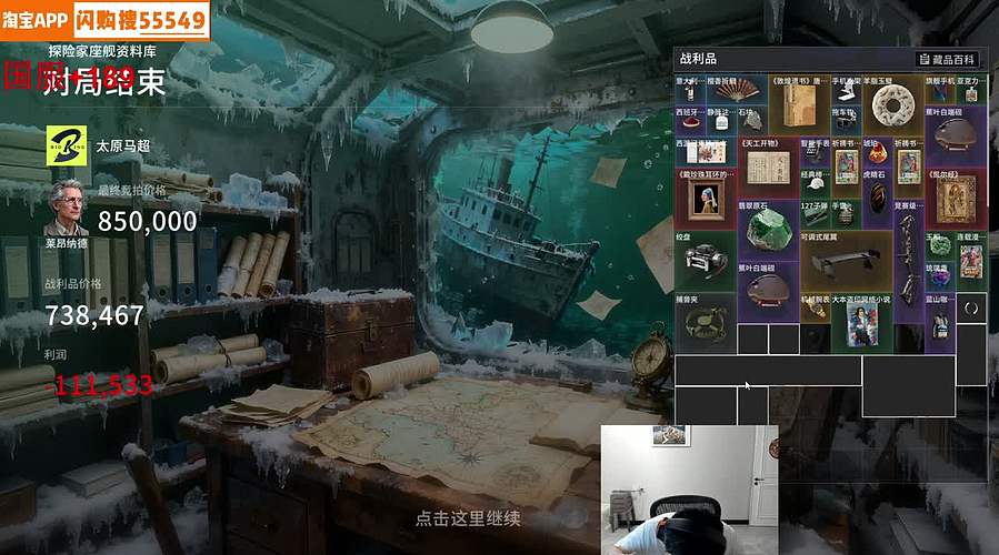 上船上船，竞拍之王