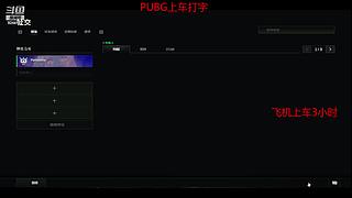 大师带队上分
