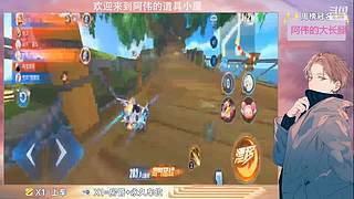 跑一会道具边境