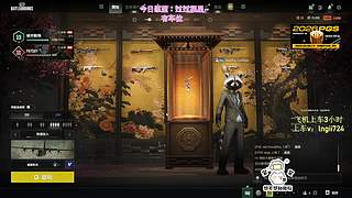 【有车位】PUBG启动！