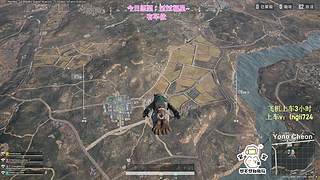【有车位】PUBG启动！