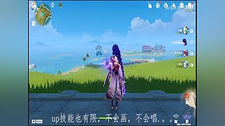 阿达西，来玩原神了