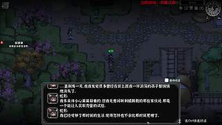 「白夜」灵兽江湖 2d开放世界武侠RPG