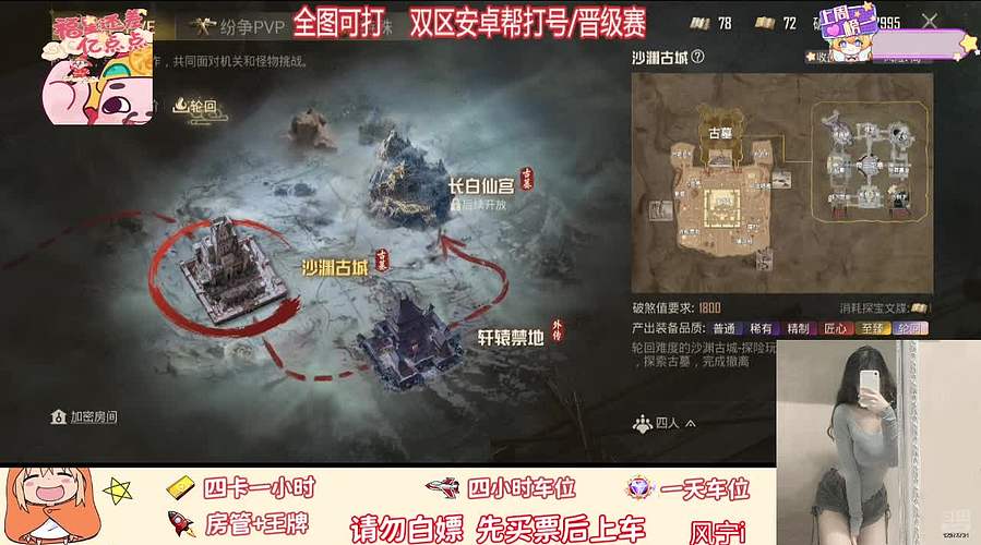 双区安卓帮打/1等3