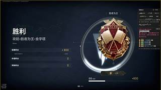 全面胜者为王。 12813738