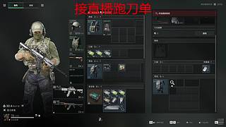 跑刀日常篇