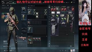 [直播中]放血小怪已上线