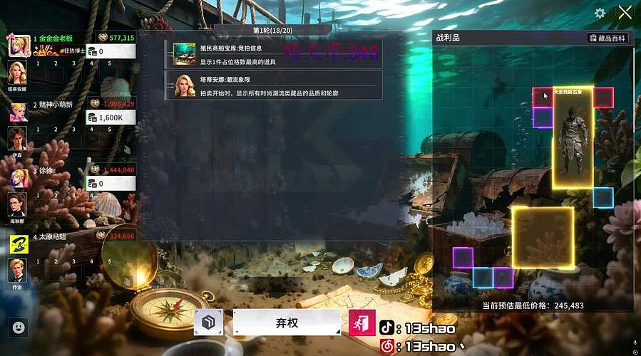13shao: 进来不亏，看我操作