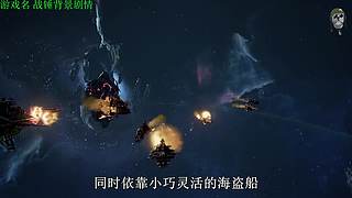 【管子】战锤40K剧情 另类高能搞笑主播