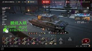 前官方主播银币经验任务