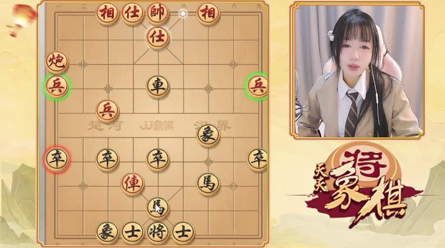 象棋小魔女