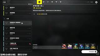 终末地+DEMO游戏周！