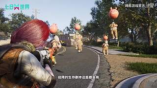 2024网易游戏520发布会
