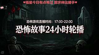 【黑叔叔】恐怖惊险刺激主机游戏
