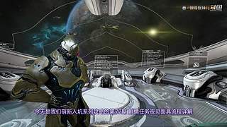 星际战甲国服保姆级流程攻略萌新指南