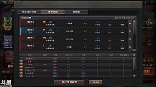 枪王排位 走起 8845353