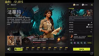 竞拍之王精算师