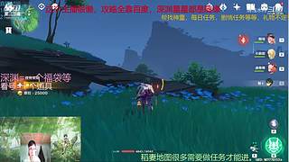 阿达西，来玩原神了