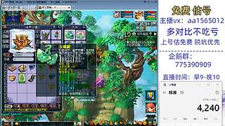 估号推广-梦幻大百科-解答问题