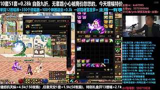 51套/回归打造/增幅碰瓷