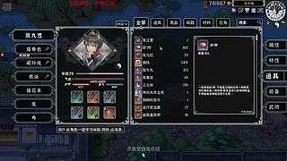 「白夜」灵兽江湖 2d开放世界武侠RPG