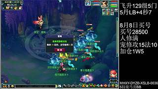129凌波城4秒7，天降辰星