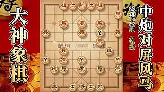 国内唯一神级大师：大神象棋 现场教学