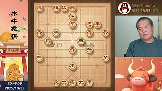 牛牛象棋的直播间
