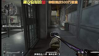 万场监狱王在线游龙！！