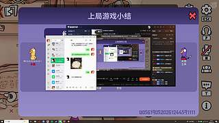 和驴酱的玩会鹅鸭杀