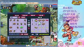 129五固伤飞升养号中！