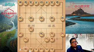 独孤九剑，象棋巅峰布局
