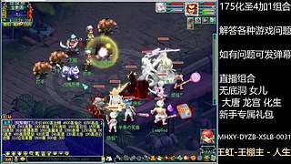 调号估号炼妖回答一切问题