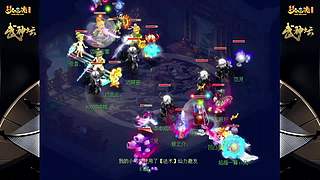 178届梦幻西游武神坛【重播】