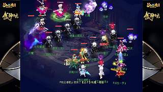 178届梦幻西游武神坛【重播】