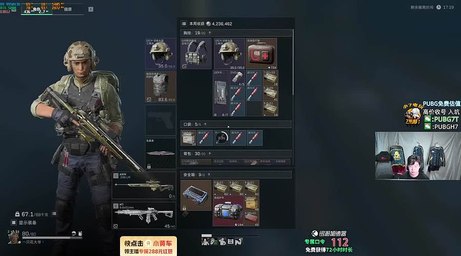 PUBG第一嘉豪112