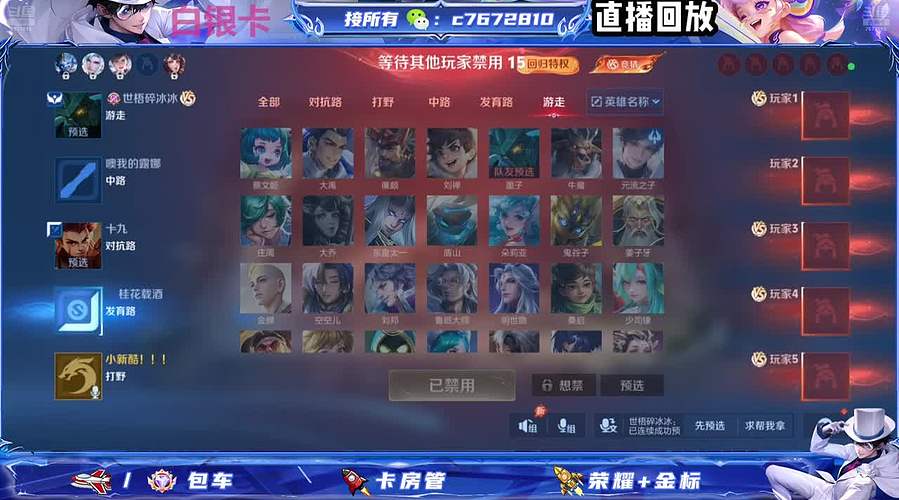 国服野射双区有位缺号打