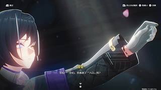 鸣潮3.3剧情 7676572
