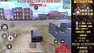 【晋级赛专业户】帮IOS上分/帮打