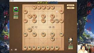 少年行军，象棋兵法，纯人下棋，拒绝软件，