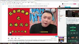 铁子好玩白