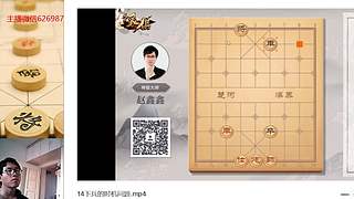 简单生活，快乐象棋
