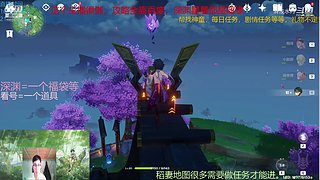 阿达西，来玩原神了